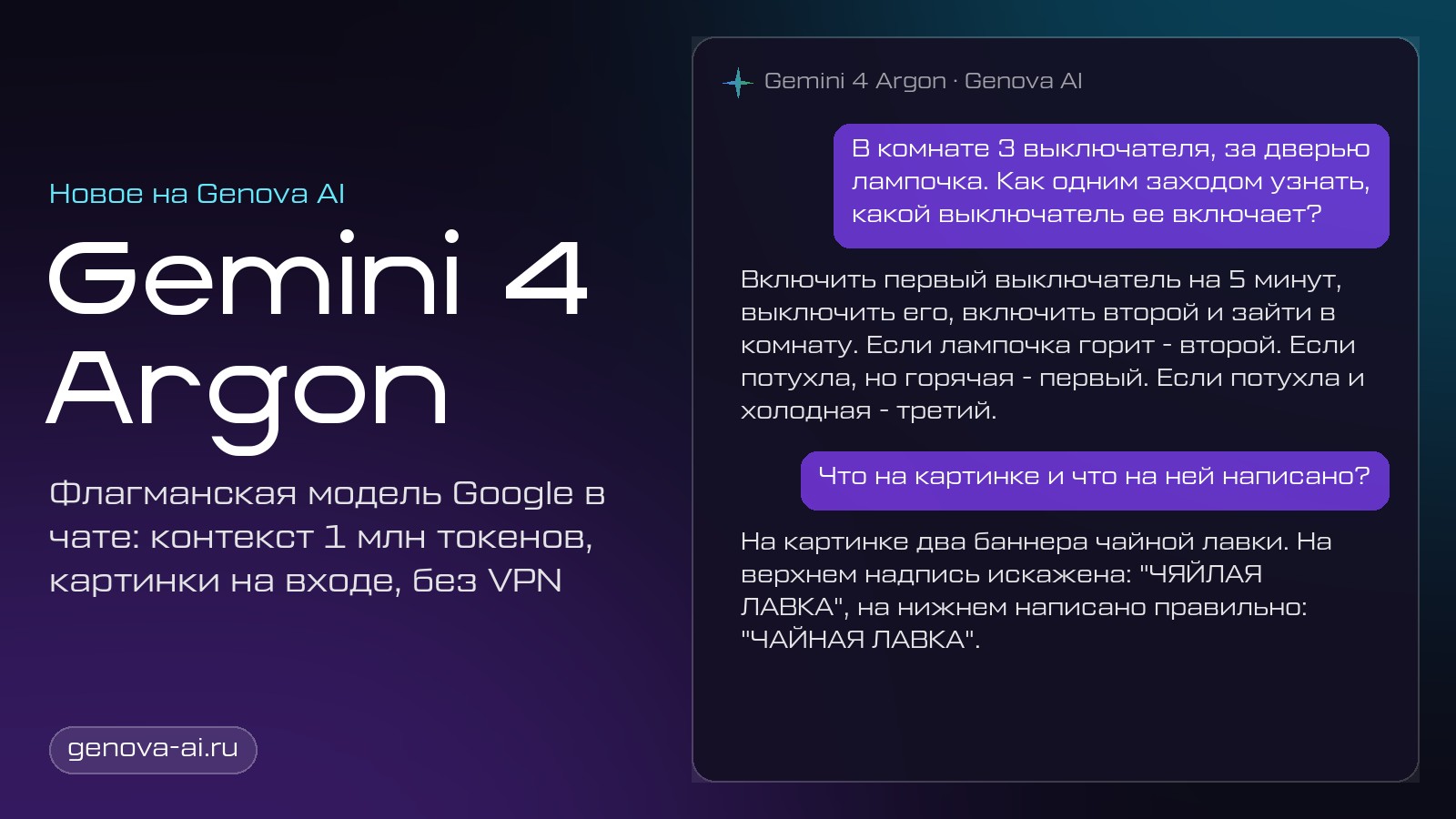 Gemini 4 Argon: обзор, тесты и как пользоваться в России